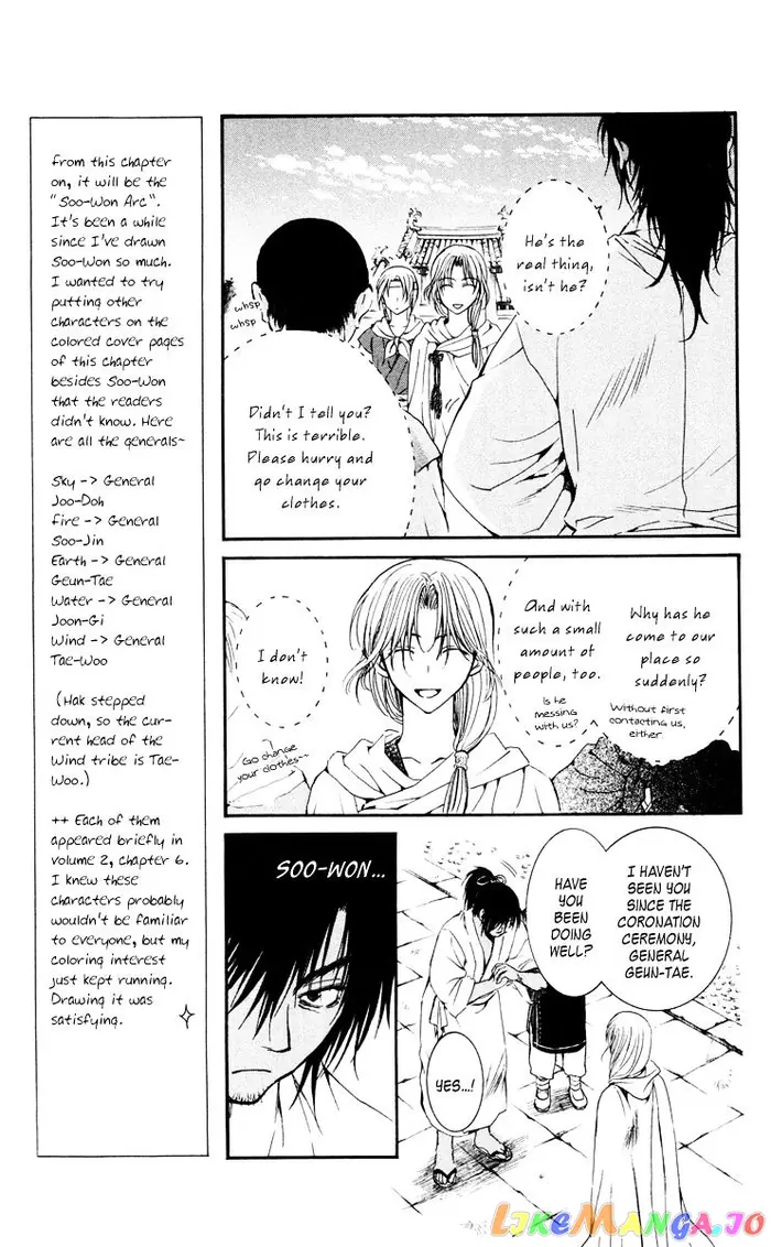 Yona of the Dawn Chapter 44 image 09_optimized